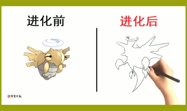 口袋妖怪:脱壳忍者进化后,会是啥样?