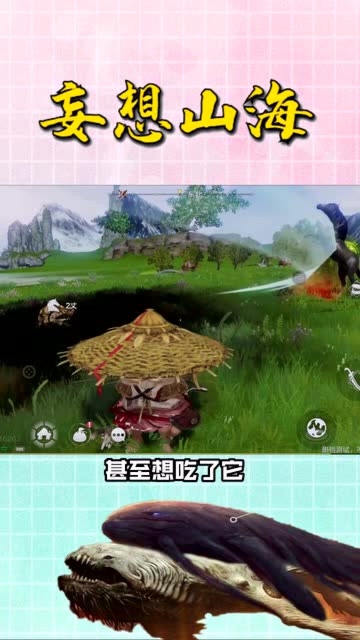 妄想山海手游当你捉到一只草龟你会怎么处理它呢