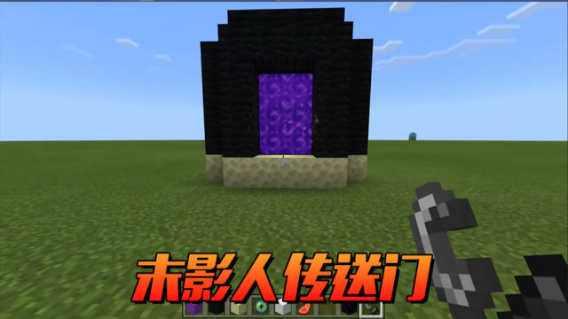 末地传送门_末地传送门的摆放_传送末地门的指令