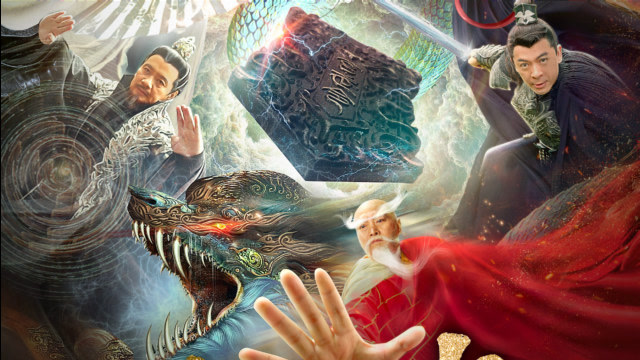 电影《战玄武》11月11日上映,秦爷化身长眉神僧!