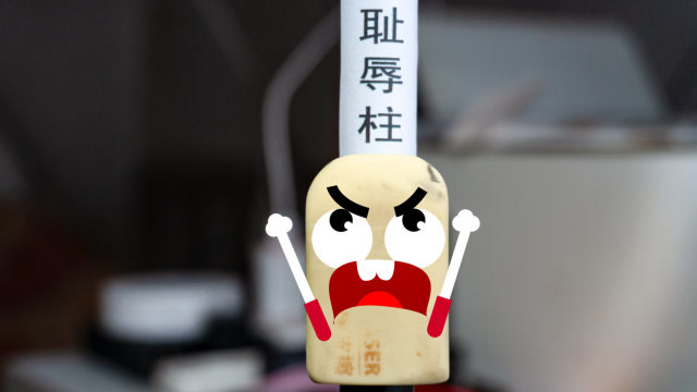 会说话的橡皮因为擦错了答案,被人钉在耻辱柱上了