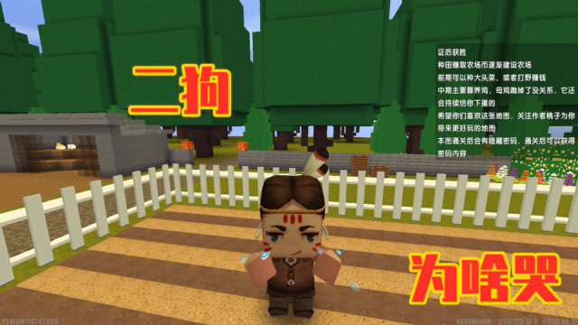 迷你世界338:二狗刚开车回来,怎么哭了