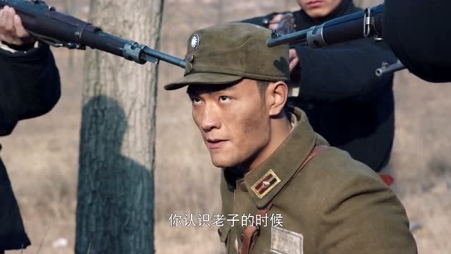 绝地反击孙万全落入汉奸的手里八路军在旁埋伏准备营救他