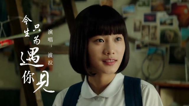 波拉一首《今生只为遇见你》,句句痴情,听得醉人醉心!