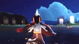 光遇：接着奏乐接着舞