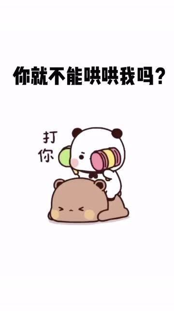 超可爱表情包,生气归生气,就不能哄哄我吗?