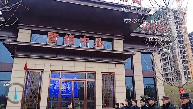 扶沟法姬娜滨湖国际项目12月8日晨会视频