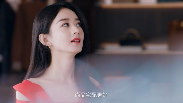 尚品宅配赵丽颖-10秒