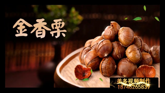 迁西糖炒板栗语音广告制作mp3