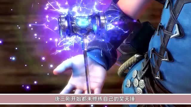斗罗大陆:九环全黑算顶配?唐三掏出昊天锤的那一刻,比比东都看傻眼了