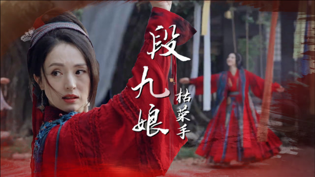 有翡:段九娘李徵意难平,九娘临终最舍不得依然是李徵送的珍珠