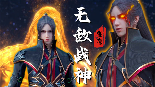 《雪鹰领主》东伯雪鹰燃向,一战惊天下!