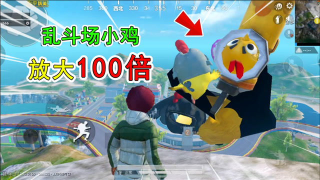 和平精英揭秘:特训岛小鸡"放大100倍",比乱斗场还大,好玩!