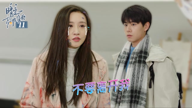 速看《暗恋橘生淮南》11集:叶展颜自虐情绪失控,丁水婧劝淮南跟叶展颜