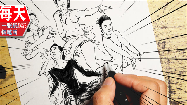 花样滑冰 速写 钢笔画
