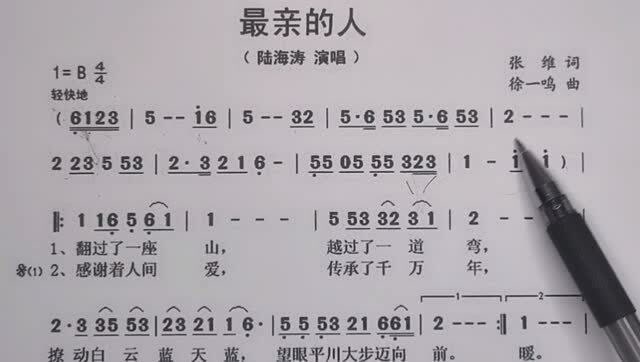 最亲的人数字简谱图片