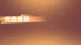 香肠派对：半仙小队物资全靠打劫，一下抢到两把信号枪，太富了