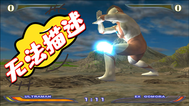 奥特曼格斗进化重生布鲁顿vs初代这是初代最丢脸的一次