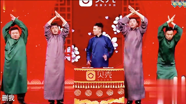 德云社群口相声《智能时代》片段