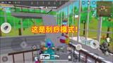 香肠派对：终于知道什么是“刮痧”模式，打几梭子弹击倒一个人！