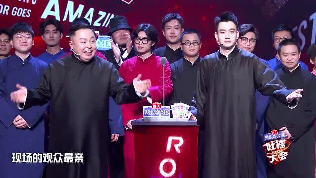 《吐槽大会5》总决赛阎鹤祥坦言想当冠军!