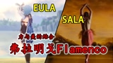 【原神】优菈舞步唯美！你抽到了没？