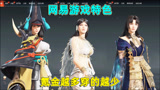 小鱼解说：永劫无间来了，被称为国产之光的它，到底好不好玩？