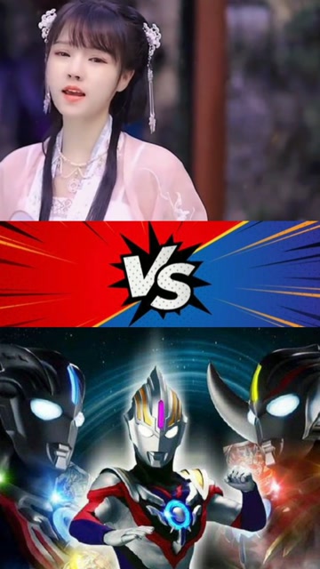 网红饭思思翻唱《大天蓬》vs 奥特曼改编版《大天蓬》一首入了魔怔的