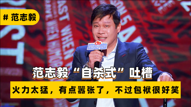 范志毅吐槽国足被扳平,调侃郭艾伦拿一分不易,这已经得罪很多人了