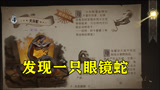 哈利波特魔法觉醒：获得一只眼镜蛇，还是前排主力，你们喜欢吗？
