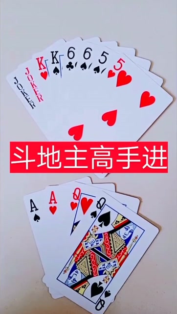 经典斗地主残局破解, 最后谁会赢呢,欢迎高手前来挑战!