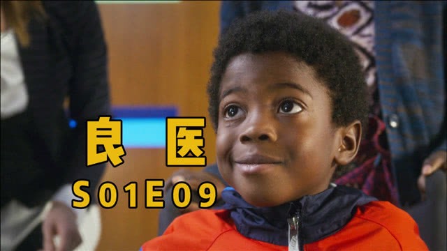 妈妈背着儿子四处求医直到遇到了天才神医肖恩良医第一季第九集