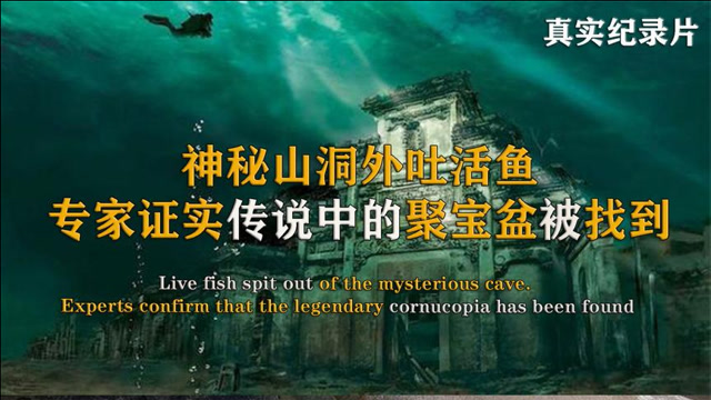 云南滇池惊现水怪身长两米浑身绽放金光真实纪录片