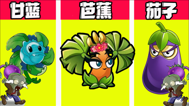 植物大战僵尸:盘点带有风属性的植物?茄子忍者yyds!