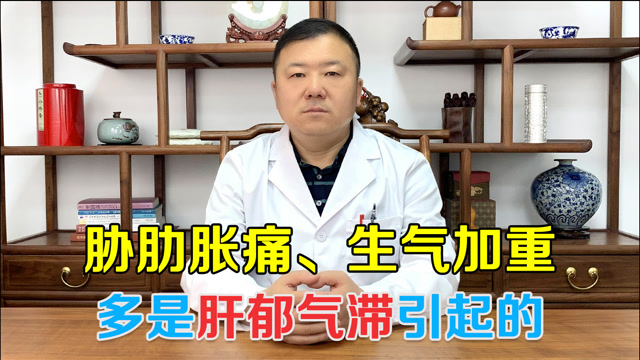 肝郁气滞肋骨部隐隐作痛多是肝失疏泄表现教你一招疏肝解郁