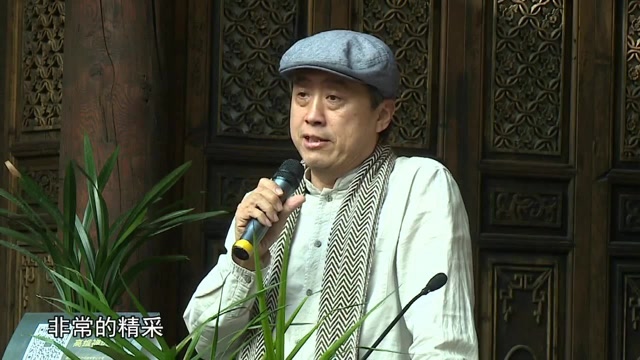 刘丰人大教授禅修养心课04全息生命与东方智慧之间的关系