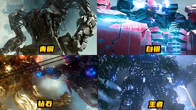 如果机甲有段位,青铜都已经这么厉害了,你敢说这是5毛钱的特效?