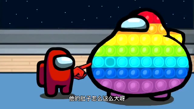 太空狼人杀船员小红误把彩虹人当成了玩具太逗了