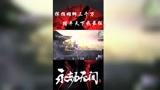 永劫无间：