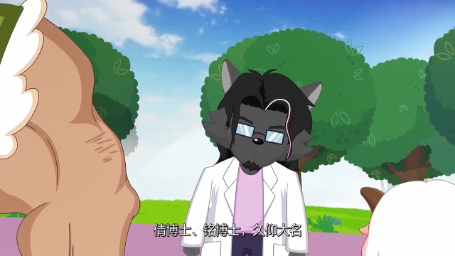 美羊羊爸爸是个壮汉#喜羊羊与灰太狼