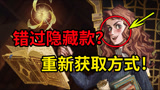 哈利波特魔法觉醒：错过隐藏脸型？2种解决办法，照镜子重新捏脸