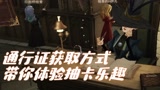 哈利波特魔法觉醒：图书馆通行证0氪金获取方式，体验无限抽卡的快乐