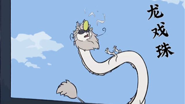 万能的白泽?#国漫#非人哉