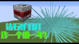 模组介绍：我的世界竟有钻石TNT?炸一个可以拥有这么多钻石！