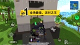 香肠派对：鱼塘局14淘汰带队友吃鸡！队友要当我徒弟，带他上分？