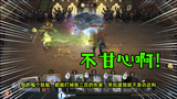 我的11连胜被终结了，气死我了！哈利波特魔法觉醒