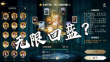哈利波特魔法觉醒：这简直离了个大谱！无限回蓝？