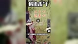被追击一万次好兄弟你追谁呢？#永劫无间