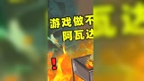 板娘小薇：网易出来挨骂！盘点一下哈利波特魔法觉醒我踩过的大雷二