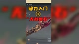 #永劫无间 版本答案阔刀教学！最赖皮的武器，你必须会的技巧